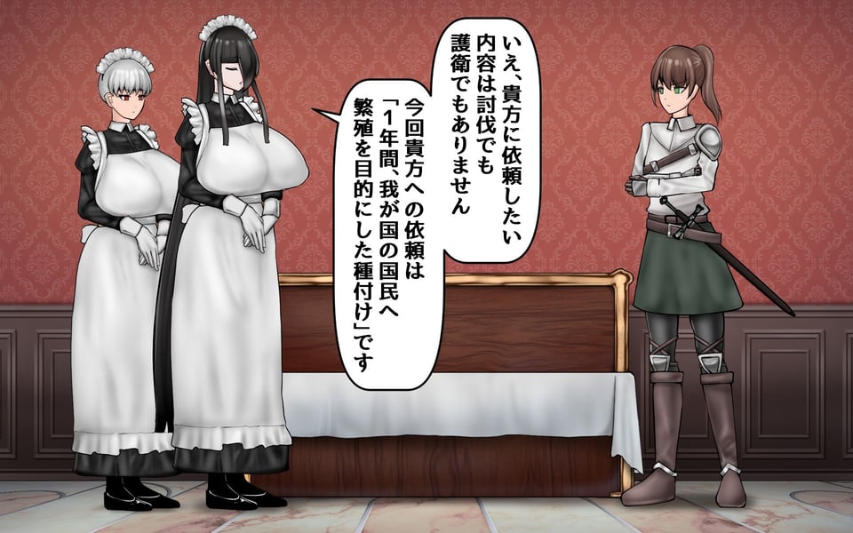 ふたなりが国の依頼で1年間種付プレスする差分集 3 ページ目