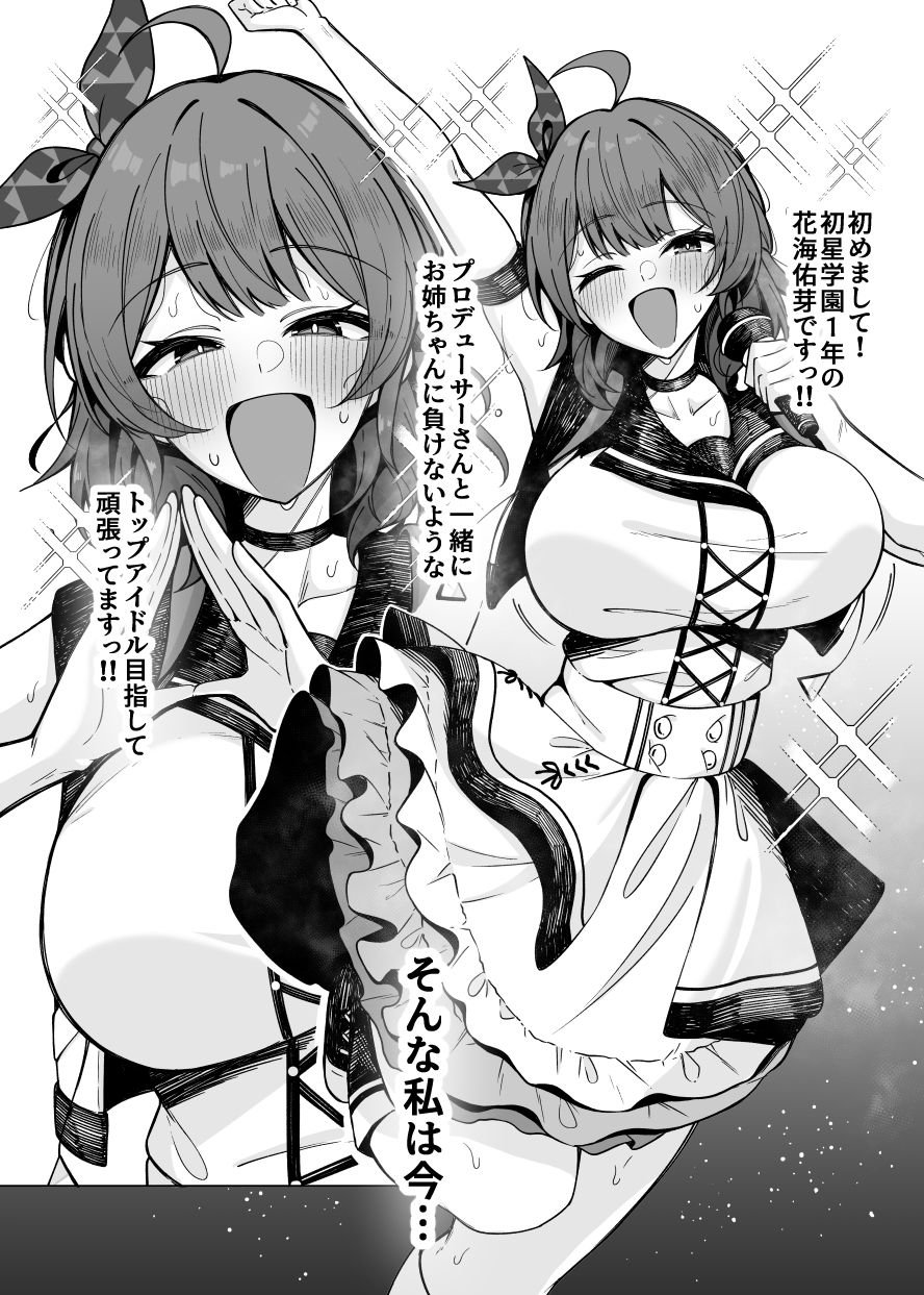 ウメコウビ 1 ページ目