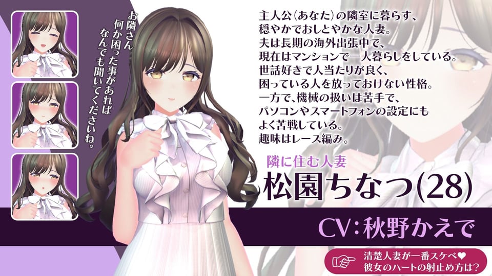 【CV:秋野かえで】人妻NTRダイアリー〜お隣さんは、ひとりぼっちの可愛い人妻〜【NTRシミュレーション】 2 ページ目
