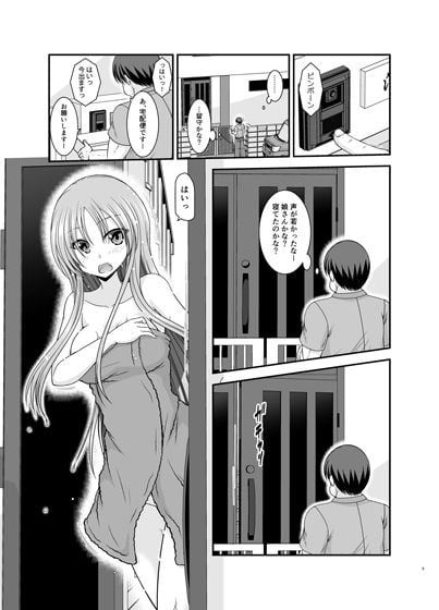 露出少女遊戯A 1 ページ目