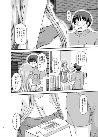 露出少女遊戯A 2 ページ目