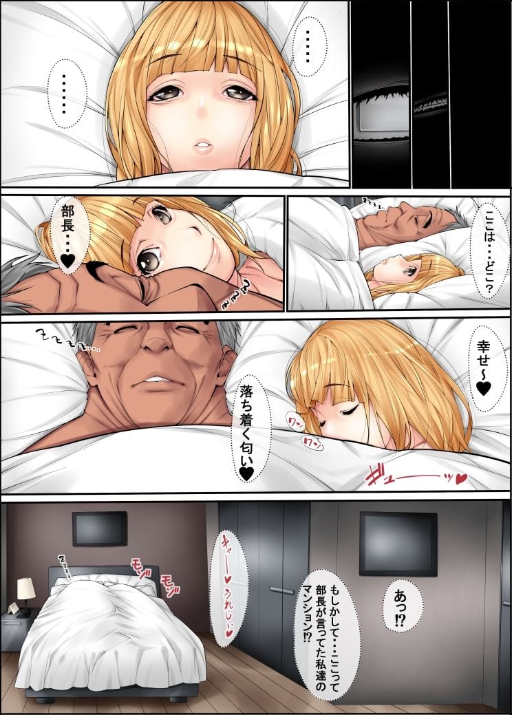 女装リーマン8 1 ページ目