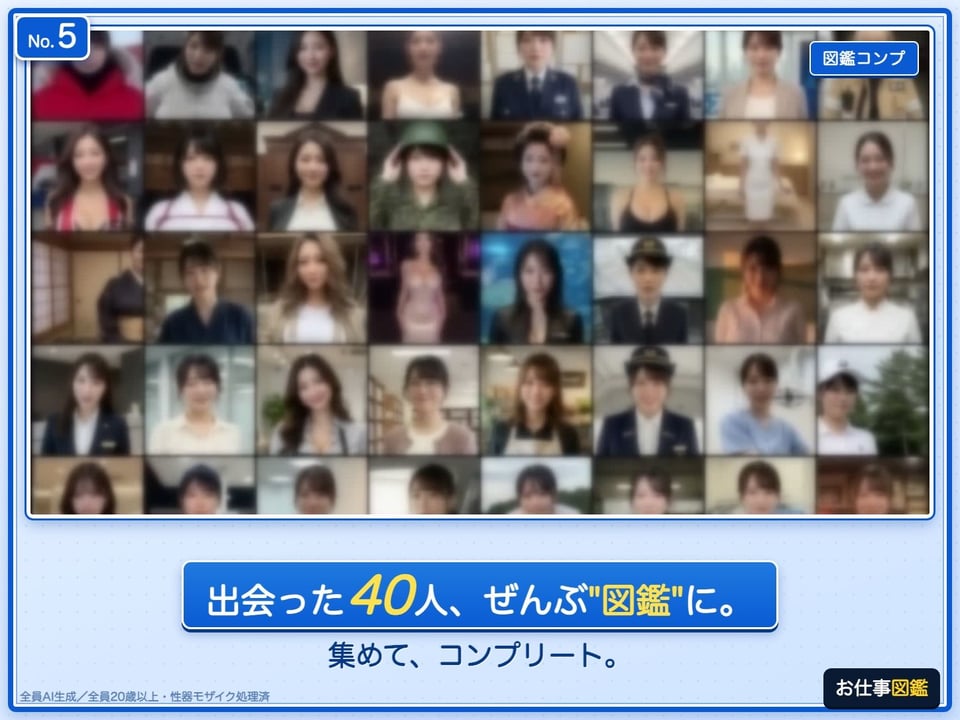 【職場で本番】派遣先で出会う制服美女40人 〜お願いしてそのまま濃厚セックス〜『職業図鑑 〜魅惑の派遣ガチャ〜』 5 ページ目