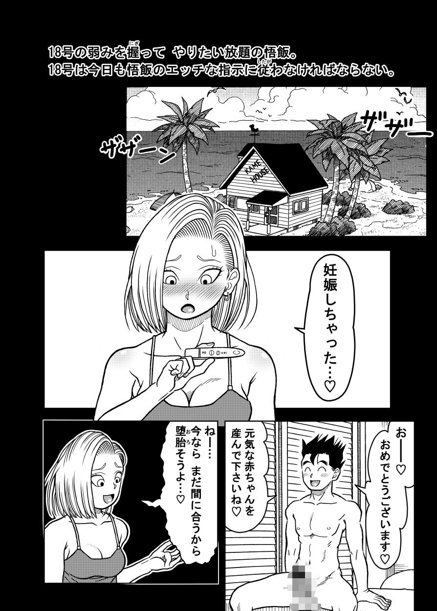 18号NTR 中出しオンパレード13 1 ページ目