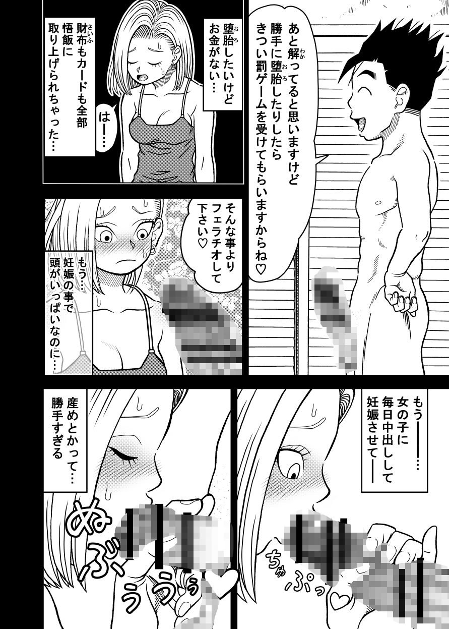 18号NTR 中出しオンパレード13 3 ページ目