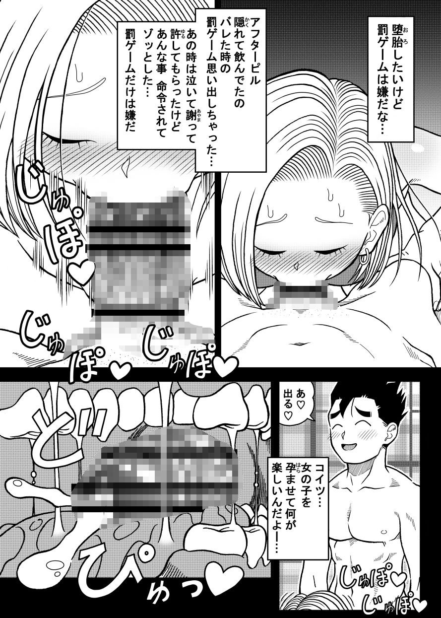 18号NTR 中出しオンパレード13 4 ページ目