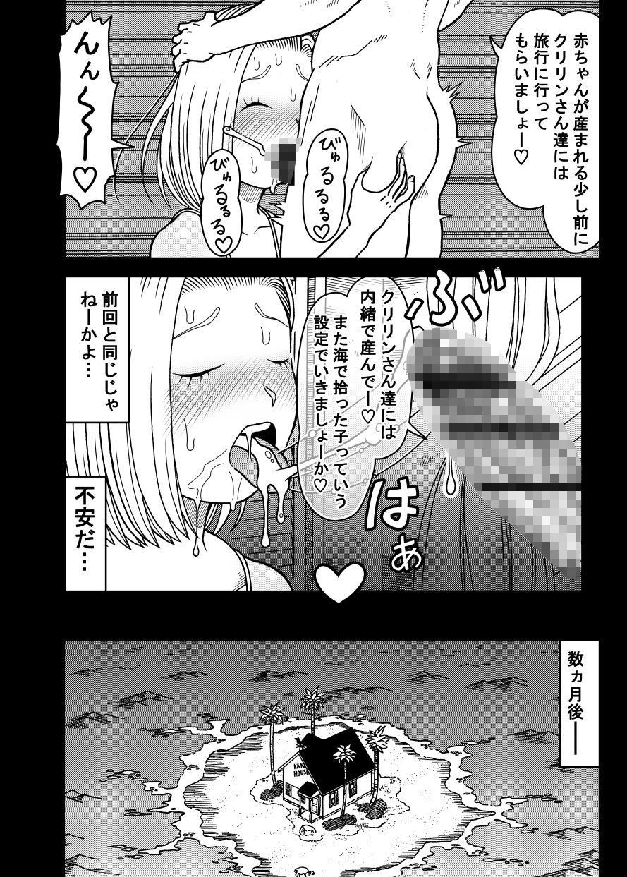 18号NTR 中出しオンパレード13 5 ページ目