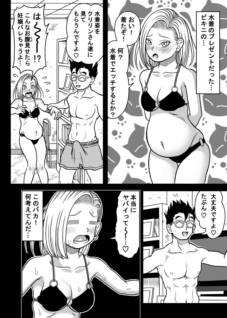 18号NTR 中出しオンパレード13 7 ページ目