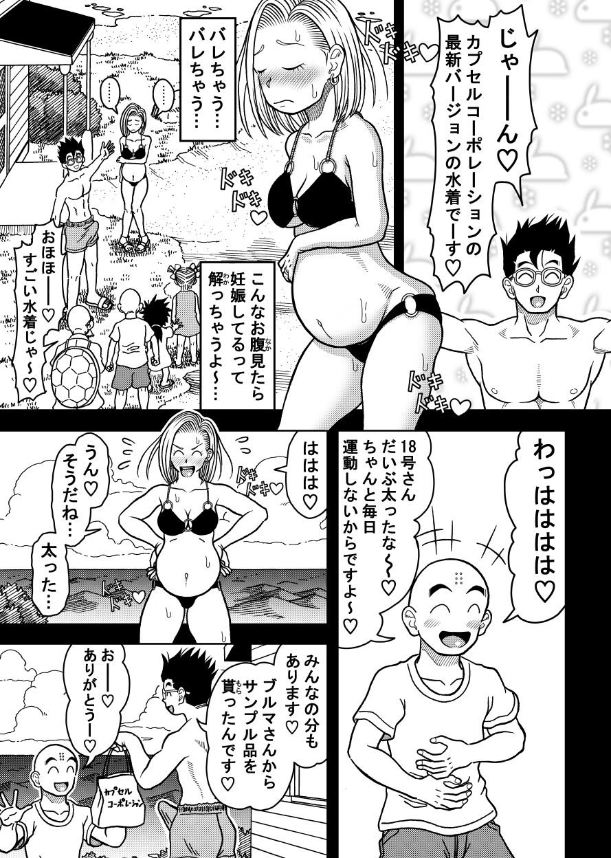 18号NTR 中出しオンパレード13 8 ページ目