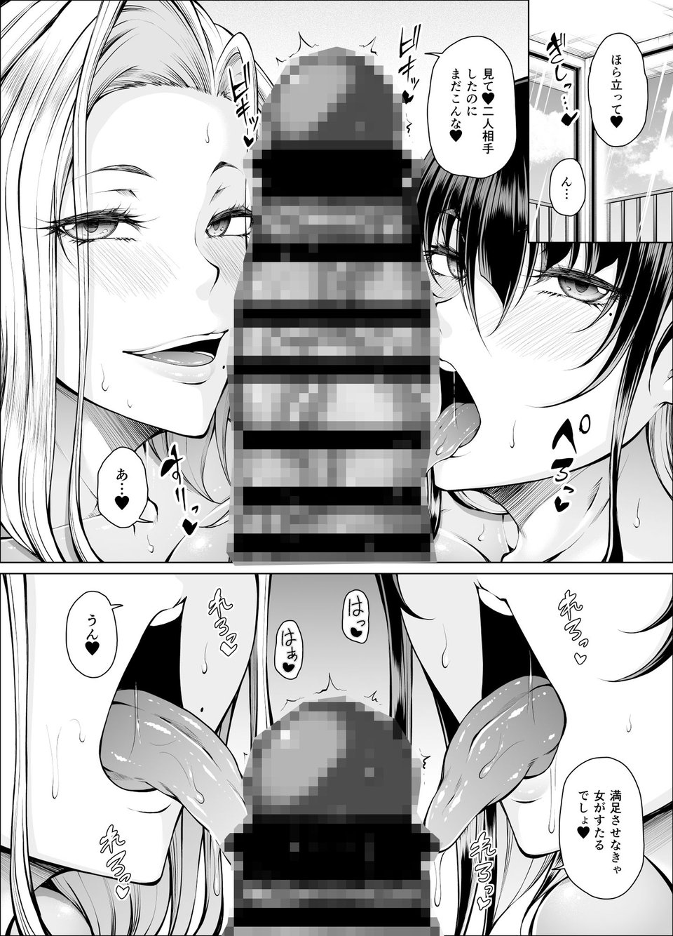 性欲伝搬症の男と欲求不満のシンママと地雷娘2 5 ページ目