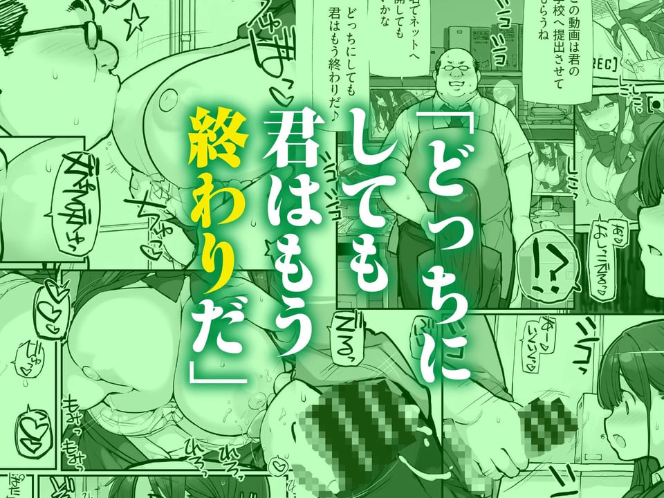 万引きJKは自ら檻に入る3 1 ページ目