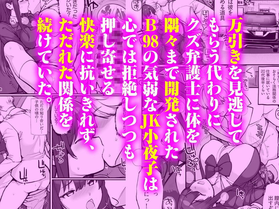 万引きJKは自ら檻に入る3 2 ページ目
