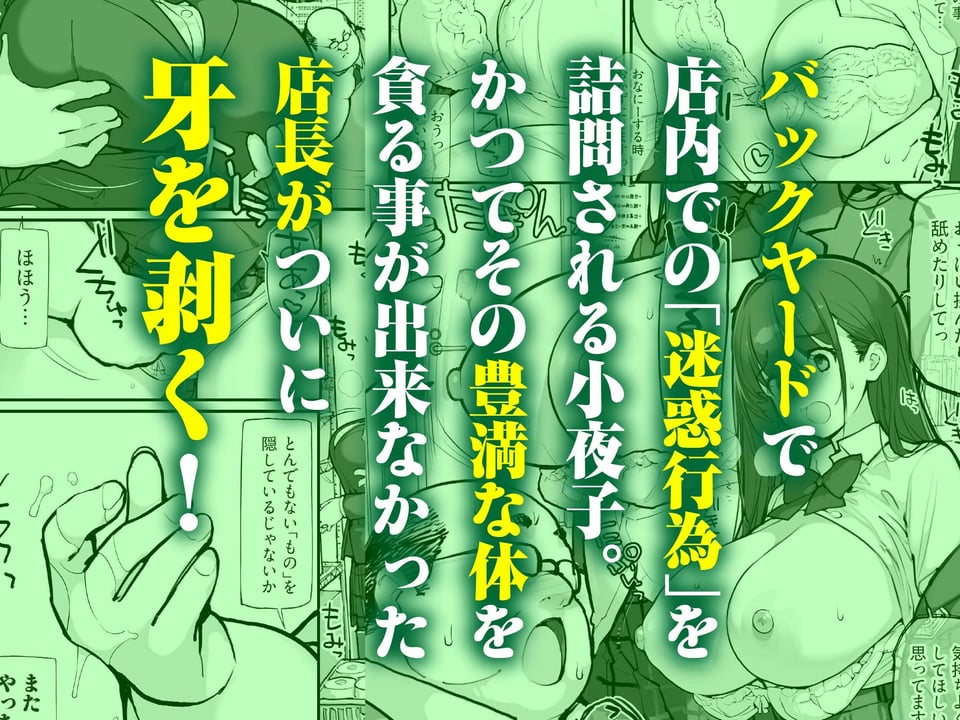万引きJKは自ら檻に入る3 4 ページ目