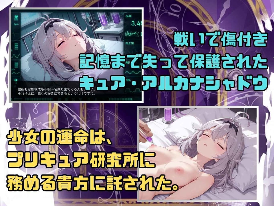 アルカナシャドウ・アムネシア 1 ページ目
