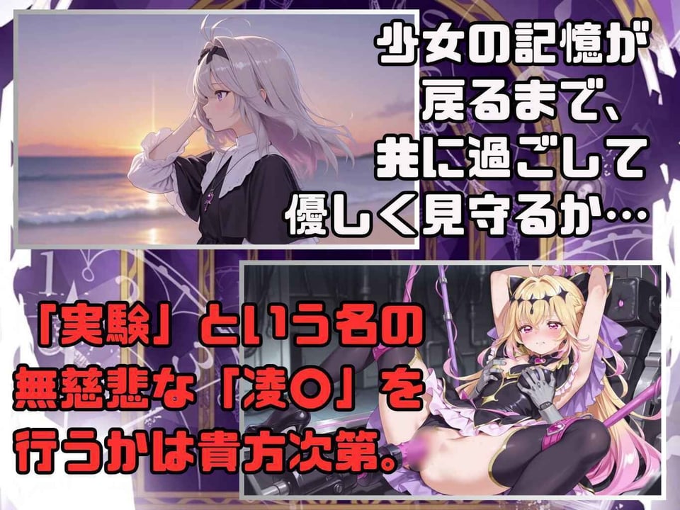 アルカナシャドウ・アムネシア 2 ページ目