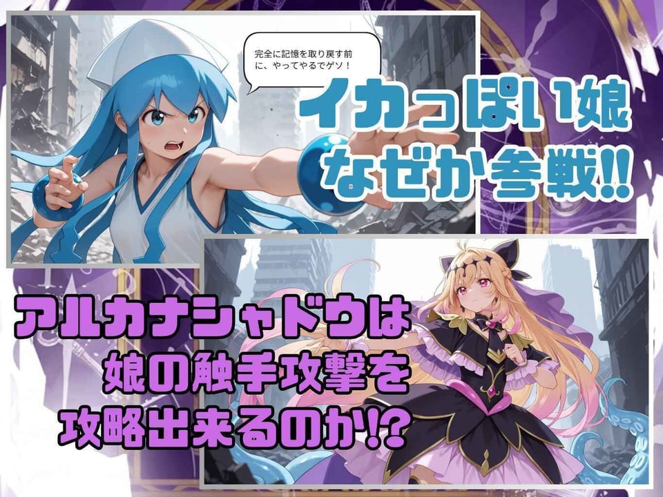 アルカナシャドウ・アムネシア 3 ページ目
