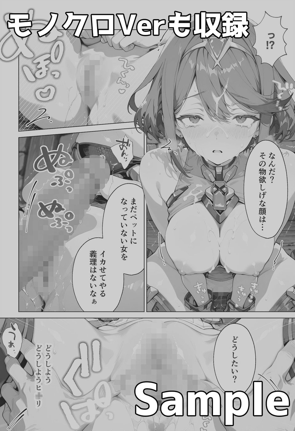 ホ◯ラとヒ◯リのいちばん長い日〜仲間を人質に取られおじチンポの餌食〜 10 ページ目