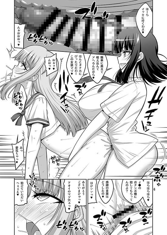 ふたなりJ◯デリヘル嬢 逆アナル&射精管理風俗 総集編 2 ページ目