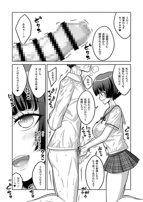 ふたなりJ◯デリヘル嬢 逆アナル&射精管理風俗 総集編 9 ページ目
