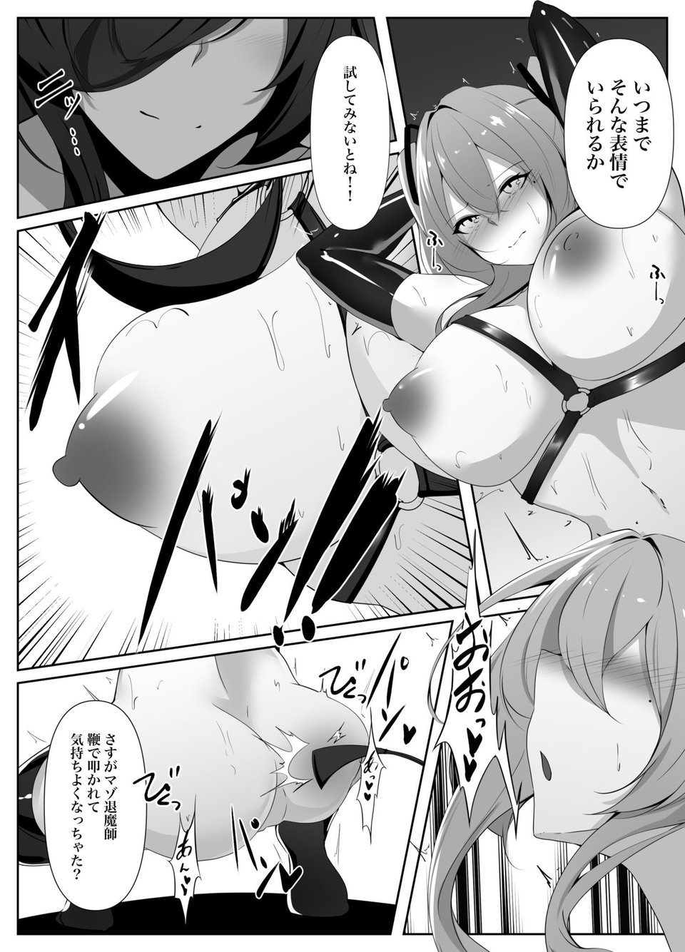 退魔師リーシャ番外編  スズネ編 7 ページ目
