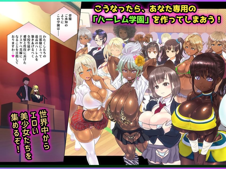 現実改変アプリでハーレム学園を作ろう！ 4 ページ目