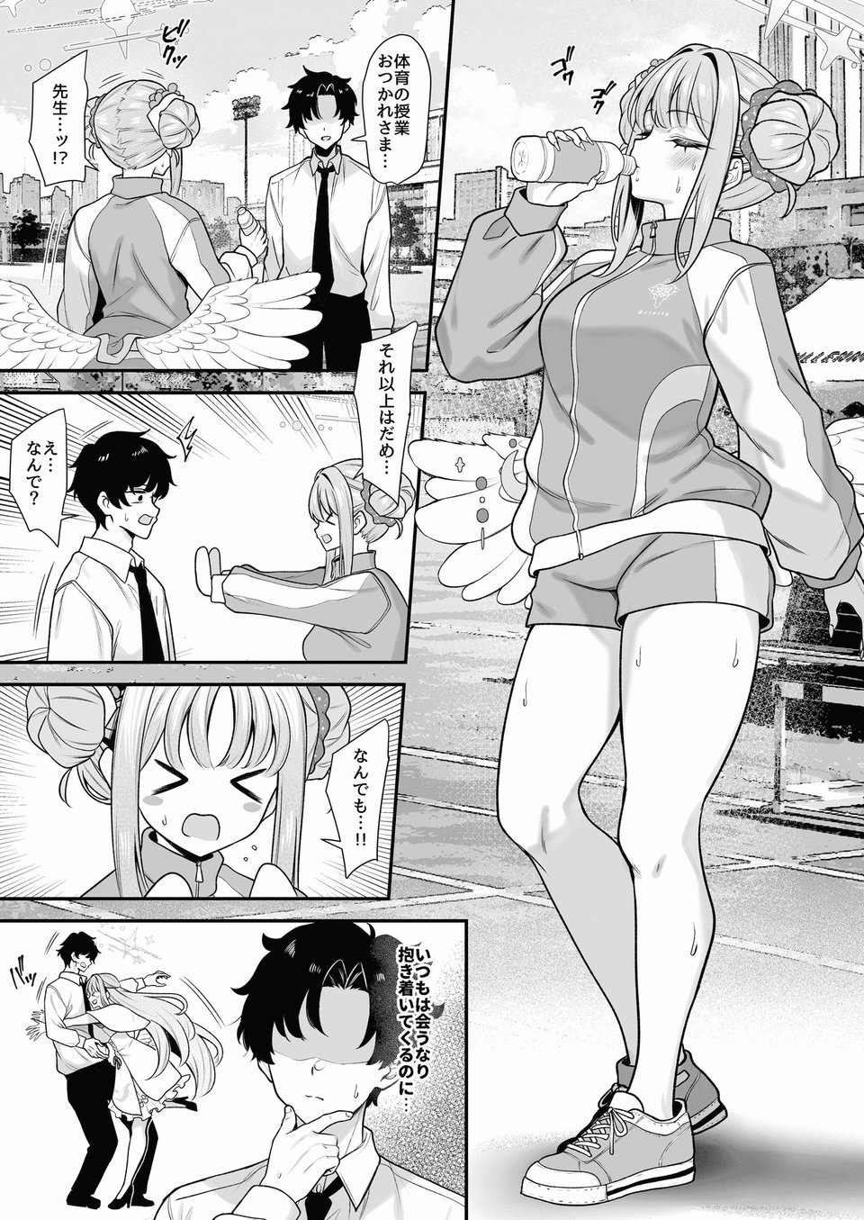 聖園香気 1 ページ目
