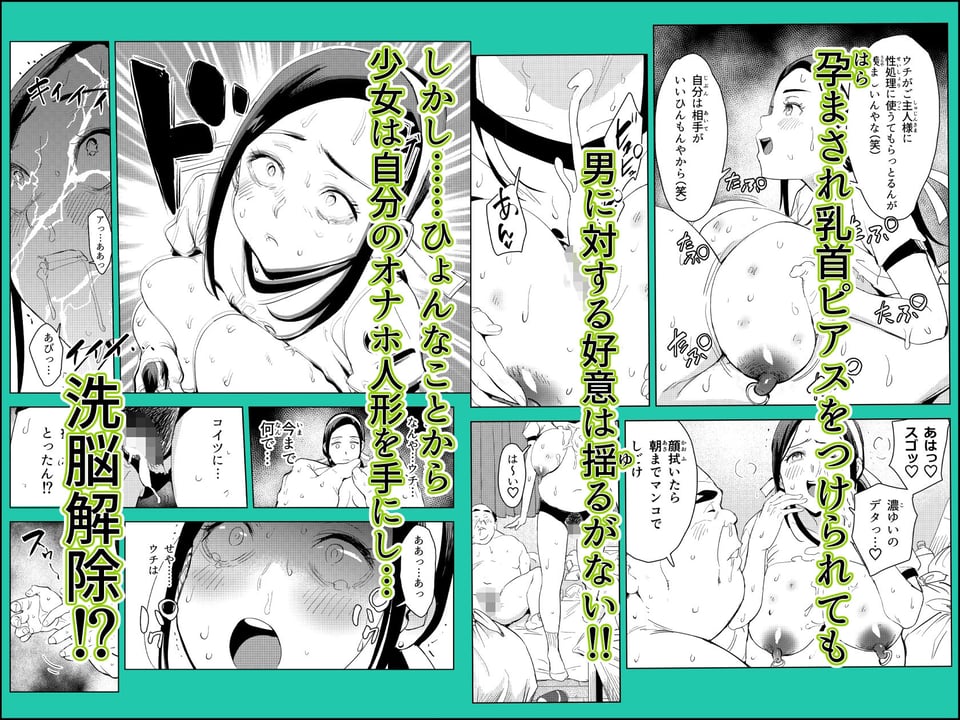続オワコン学園 盗撮教師VS女子○生ノ巻 8 ページ目