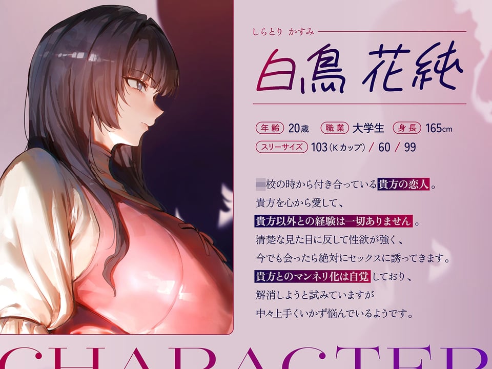 【NTR・レズバトル】あの子の純愛彼女マ×コは、私の地雷系浮気マ×コには勝てませんでした(はーと)【KU100】 2 ページ目