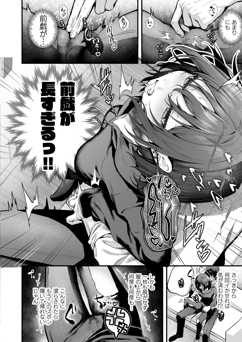 ブルアカ再録集「ユリイカ」純愛編 6 ページ目