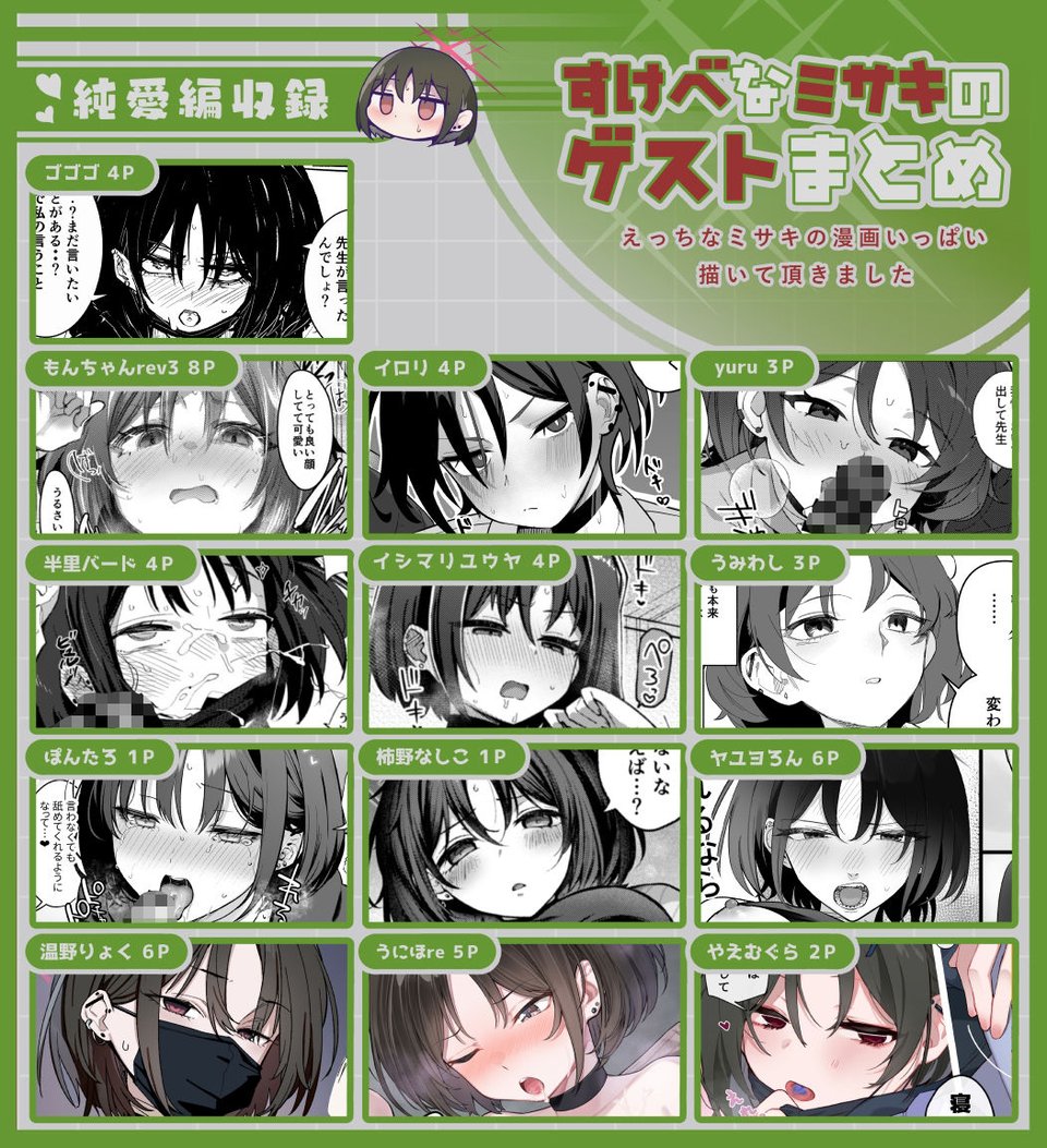 ブルアカ再録集「ユリイカ」純愛編 9 ページ目