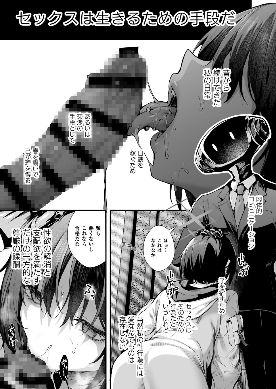 ブルアカ再録集「ユリイカ」凌●編 3 ページ目