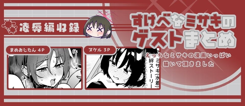 ブルアカ再録集「ユリイカ」凌●編 10 ページ目