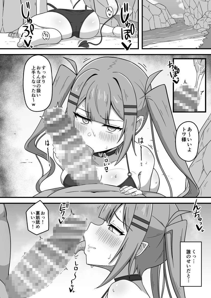 tw様が水着撮影の裏でエロ奉仕させられちゃう本 2 ページ目