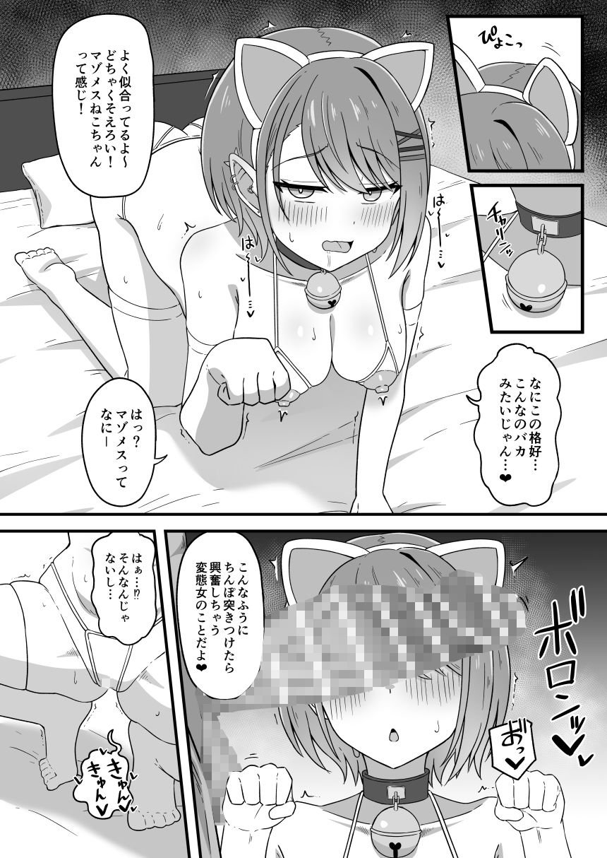 tw様が水着撮影の裏でエロ奉仕させられちゃう本 4 ページ目