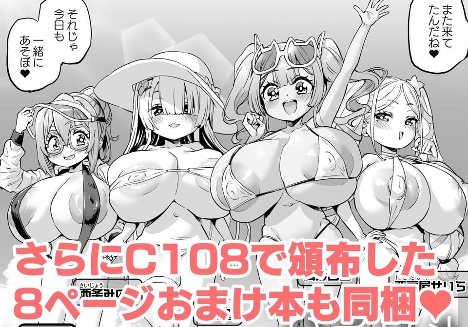 パイハメなかよし 後編 6 ページ目