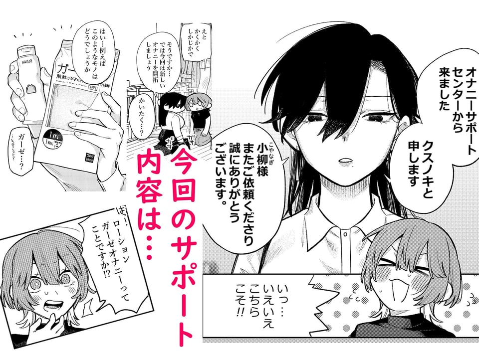 無表情お姉さんにオナニーサポートしてもらった話。 2 2 ページ目