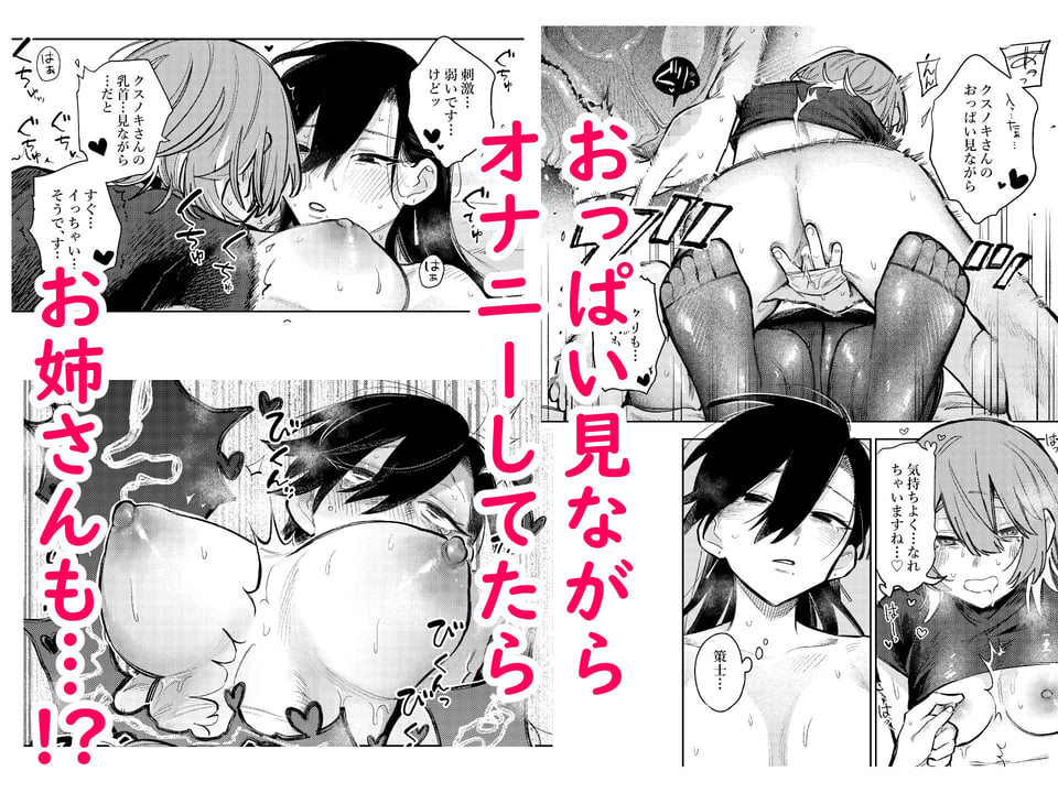 無表情お姉さんにオナニーサポートしてもらった話。 2 4 ページ目