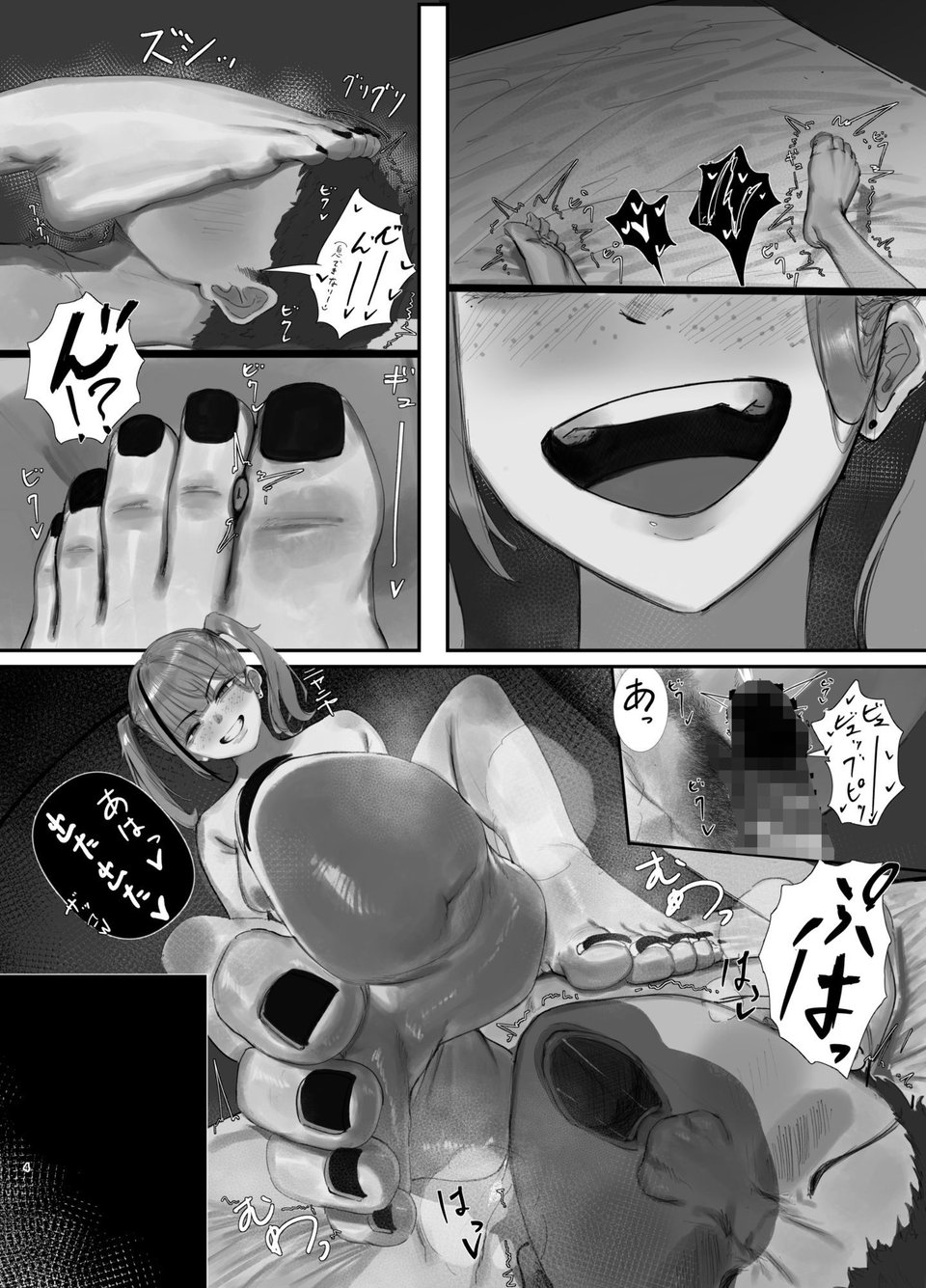 マッチングアプリの正しい使い方 2 ページ目