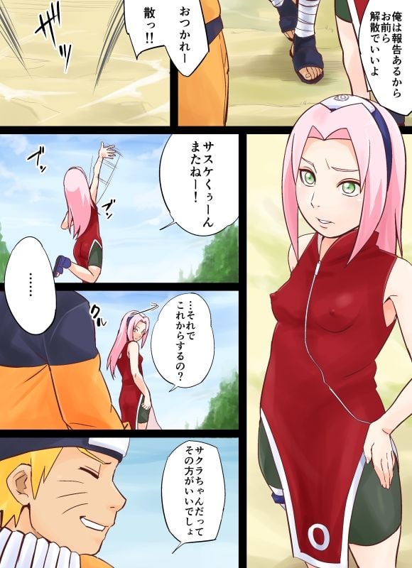 NARUTOP108 1 ページ目