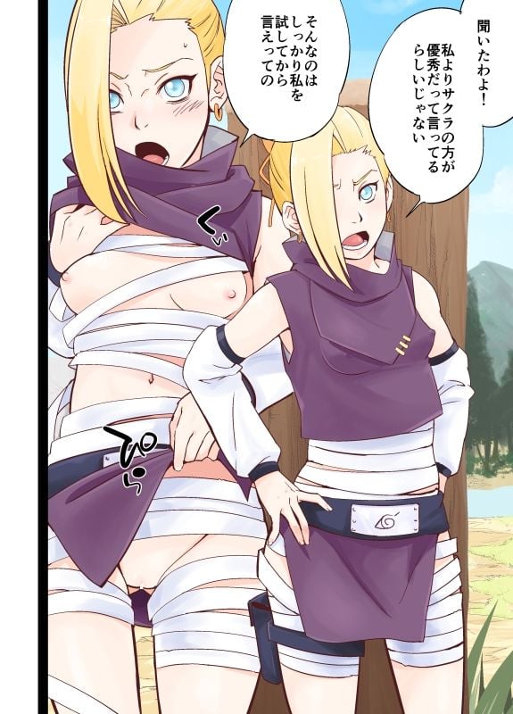 NARUTOP108 3 ページ目
