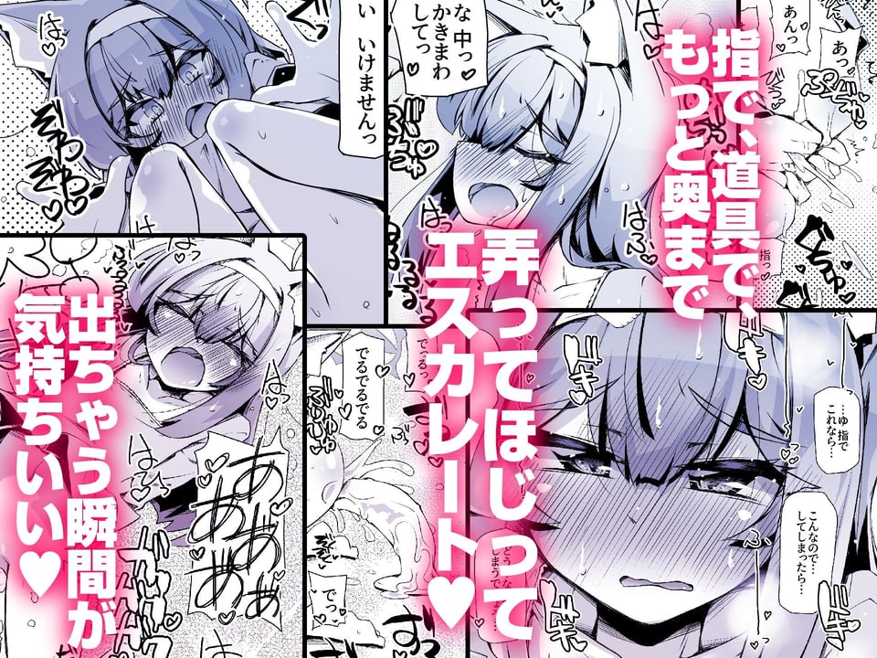 お清楚シスターはアナニーに夢中です 2 ページ目