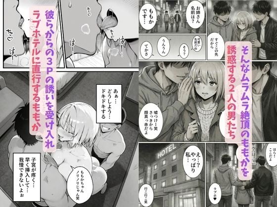 巨根に堕ちる新人ナースたちの日常-セックス依存症の人妻ナースは今日も性欲を我慢できない7- 5 ページ目