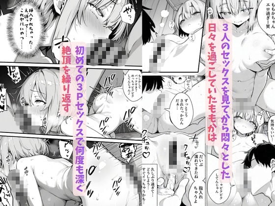 巨根に堕ちる新人ナースたちの日常-セックス依存症の人妻ナースは今日も性欲を我慢できない7- 6 ページ目