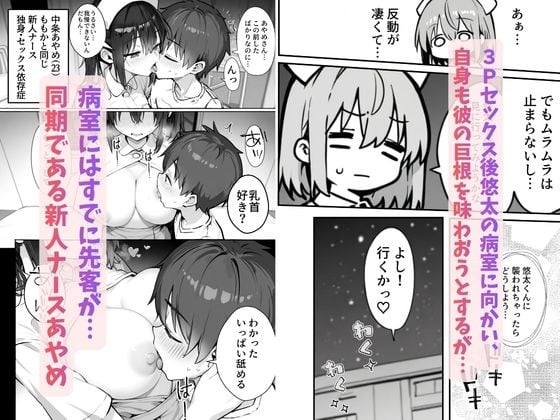 巨根に堕ちる新人ナースたちの日常-セックス依存症の人妻ナースは今日も性欲を我慢できない7- 7 ページ目