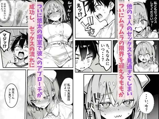 巨根に堕ちる新人ナースたちの日常-セックス依存症の人妻ナースは今日も性欲を我慢できない7- 9 ページ目