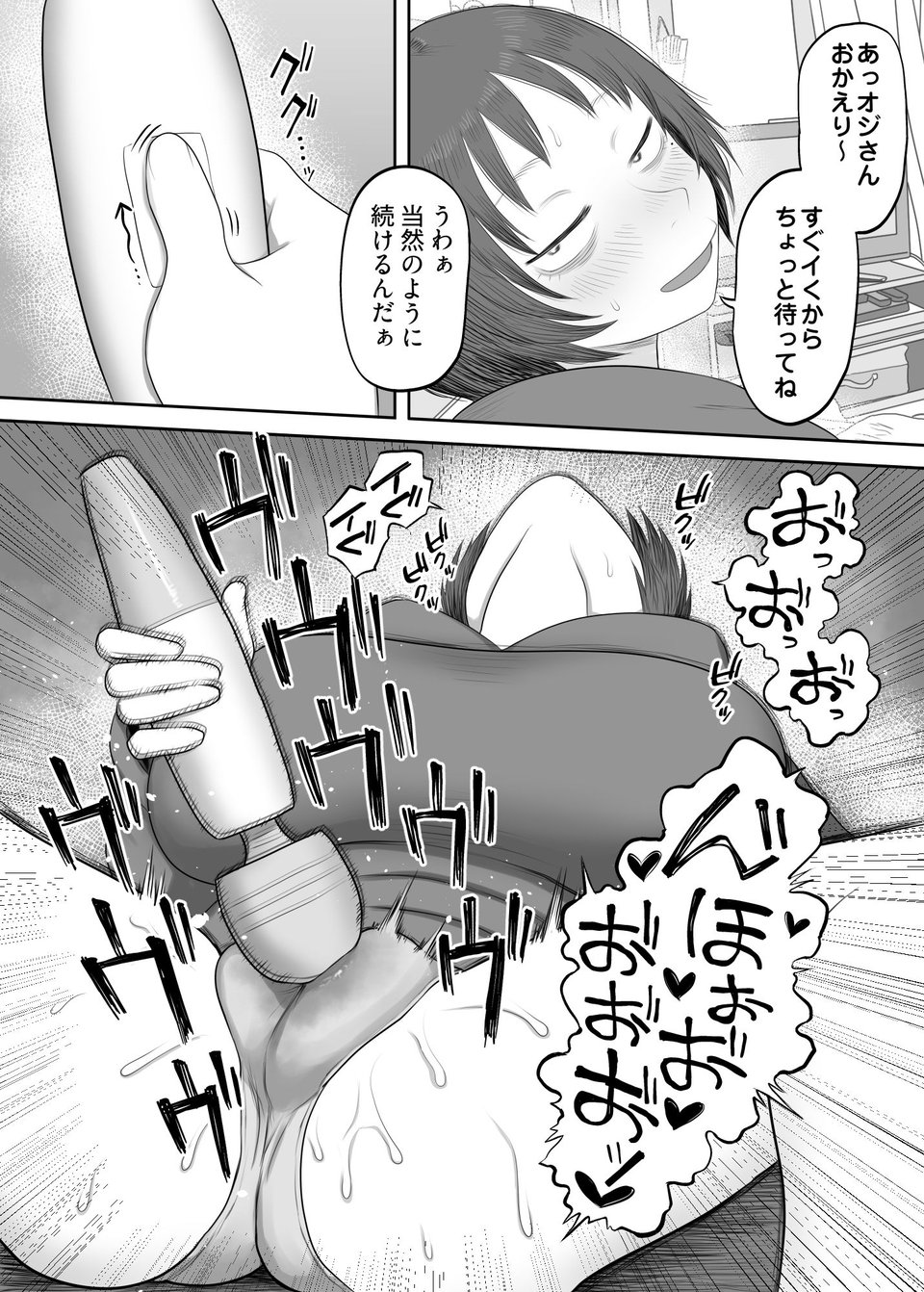 拾った家出少女がドエロすぎる！！ 2 ページ目