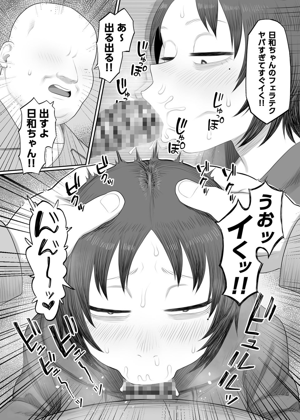 拾った家出少女がドエロすぎる！！ 5 ページ目