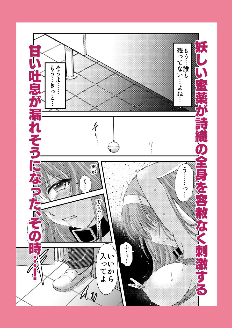 詩織第4章「二人目の主人 下巻」【新装版】 2 ページ目