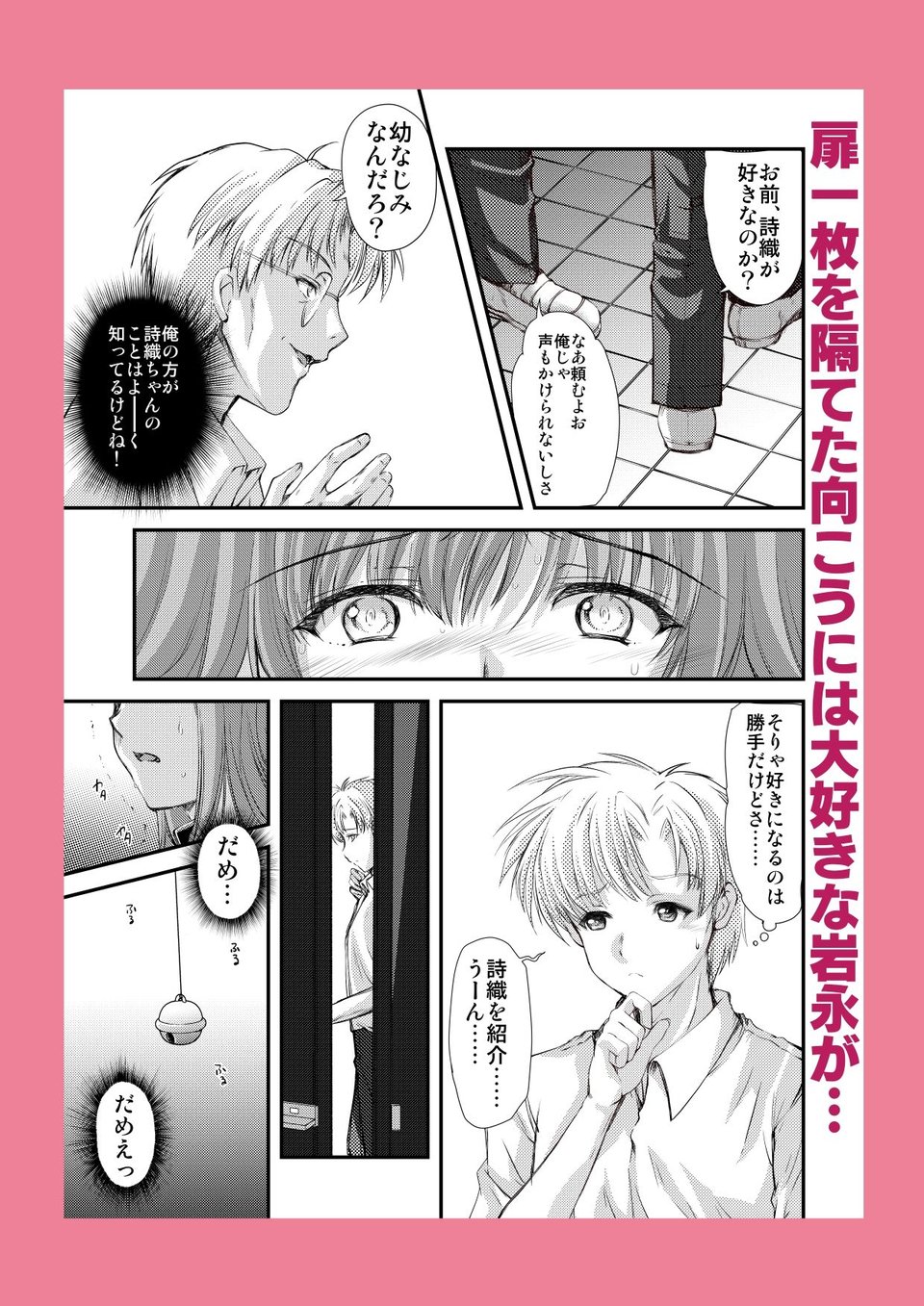 詩織第4章「二人目の主人 下巻」【新装版】 5 ページ目