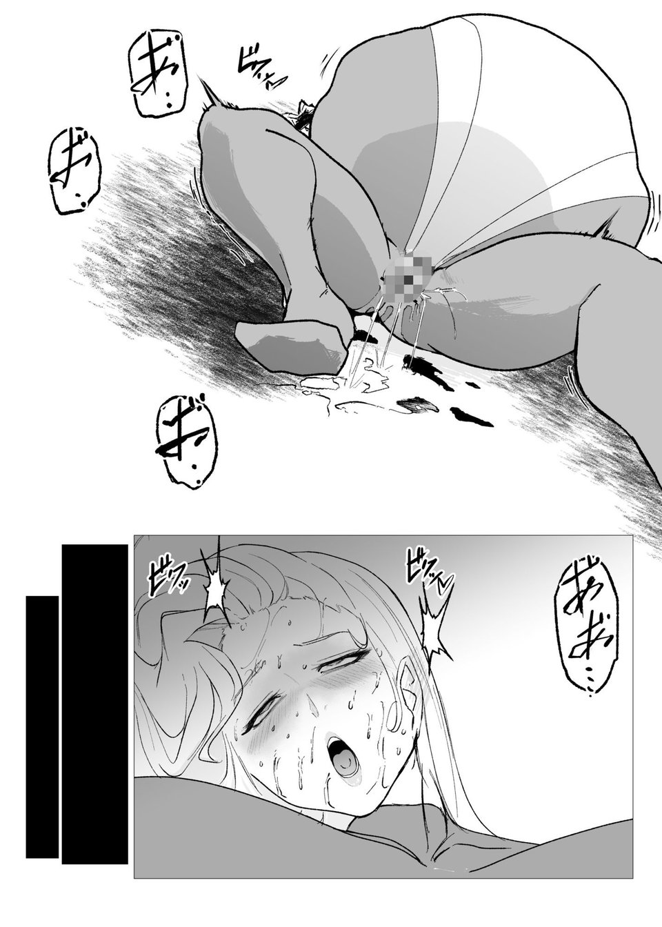 スーパーヒロイン  エマの敗北23 2 ページ目